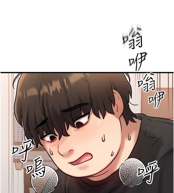 《等價交換人生》漫画 第7話-終於可以那個了…