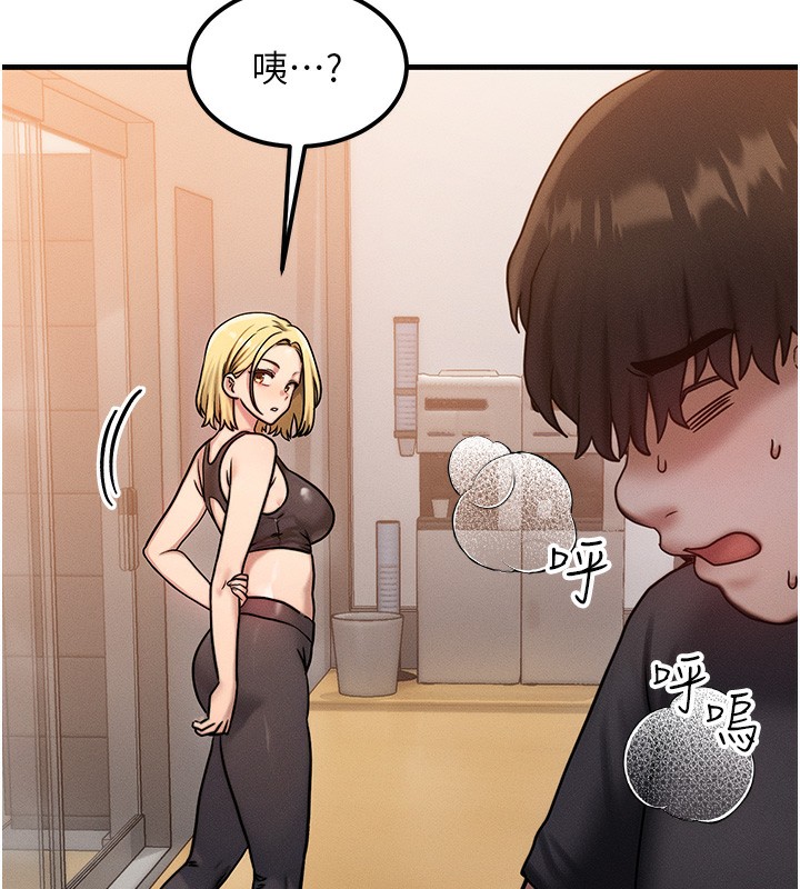 《等價交換人生》漫画 第7話-終於可以那個了…