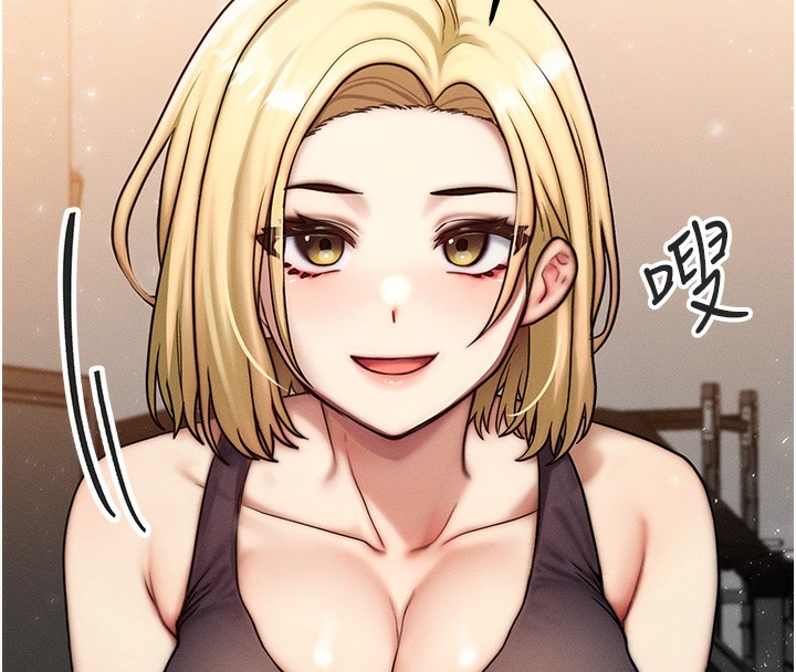 《等價交換人生》漫画 第7話-終於可以那個了…