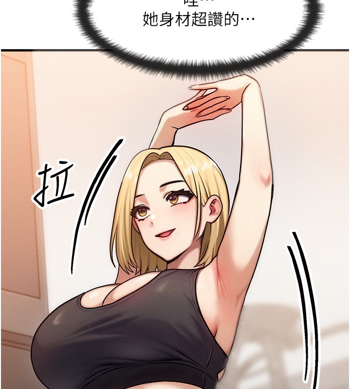 《等價交換人生》漫画 第7話-終於可以那個了…