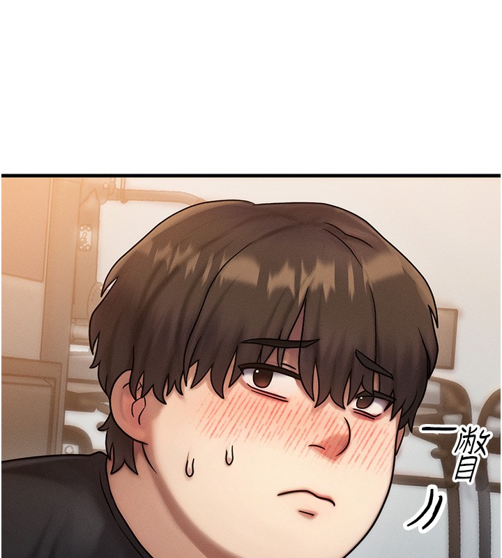 《等價交換人生》漫画 第7話-終於可以那個了…