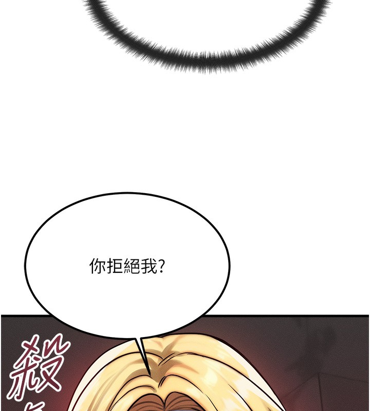 《等價交換人生》漫画 第7話-終於可以那個了…