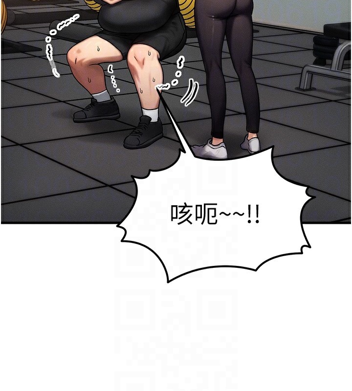 《等價交換人生》漫画 第7話-終於可以那個了…