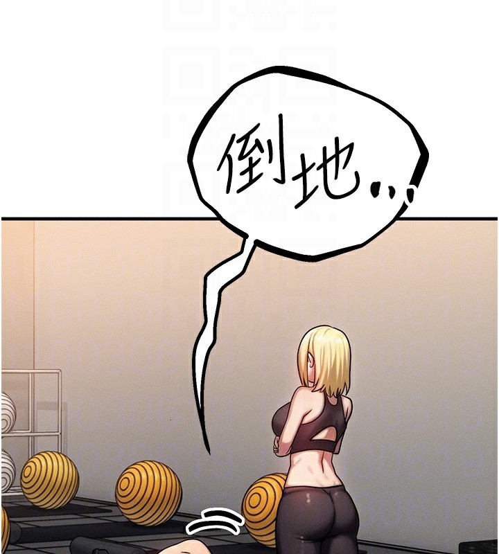 《等價交換人生》漫画 第7話-終於可以那個了…