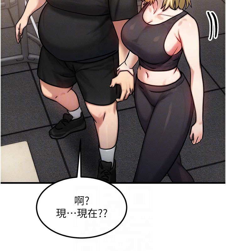 《等價交換人生》漫画 第7話-終於可以那個了…