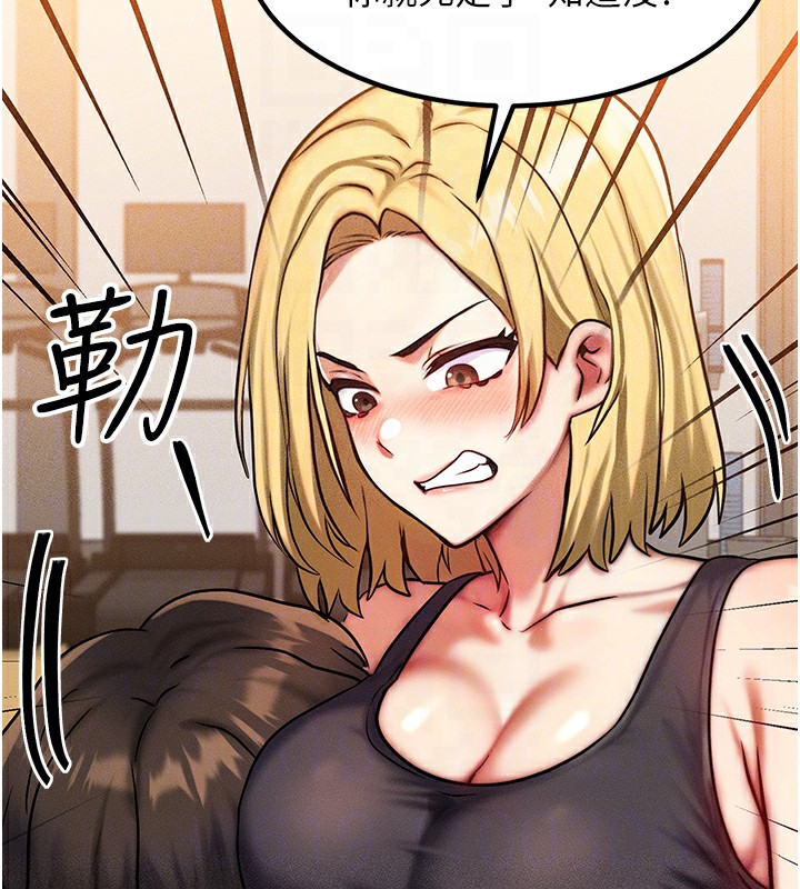 《等價交換人生》漫画 第7話-終於可以那個了…