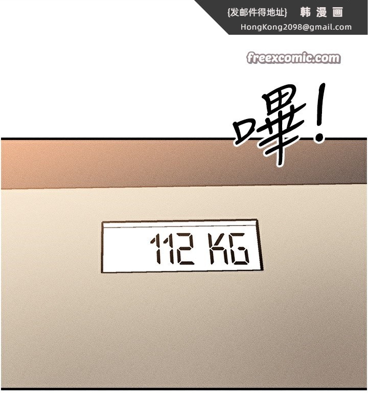 《等價交換人生》漫画 第7話-終於可以那個了…