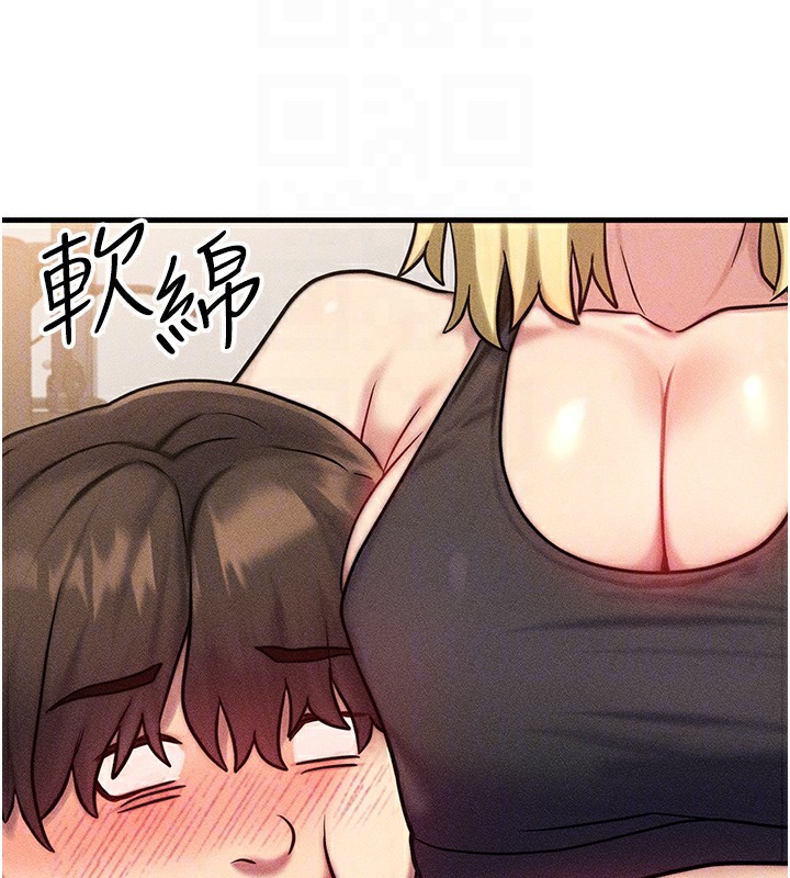 《等價交換人生》漫画 第7話-終於可以那個了…