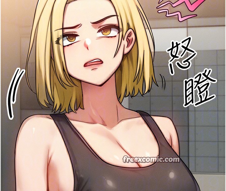 《等價交換人生》漫画 第7話-終於可以那個了…