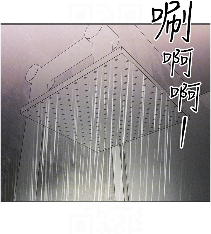 《等價交換人生》漫画 第7話-終於可以那個了…