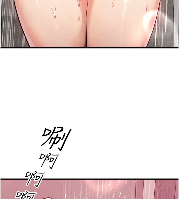 《等價交換人生》漫画 第7話-終於可以那個了…