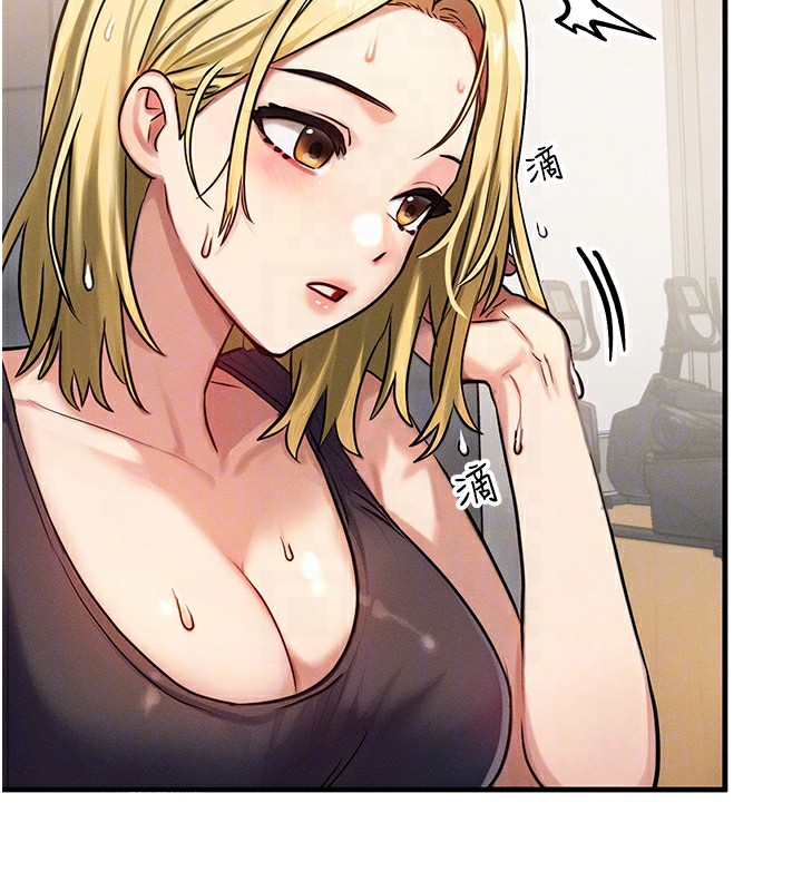 《等價交換人生》漫画 第7話-終於可以那個了…