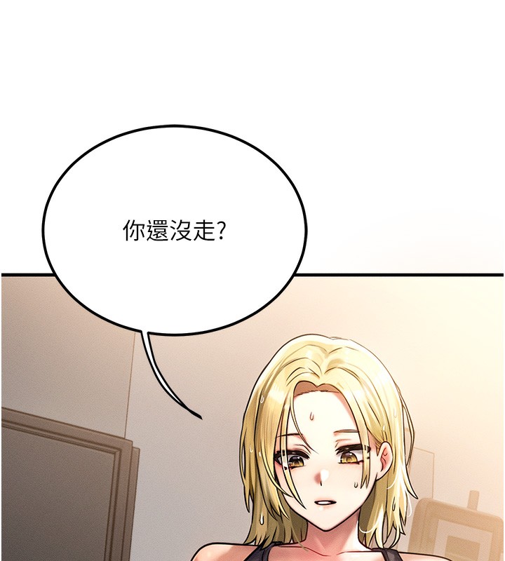 《等價交換人生》漫画 第7話-終於可以那個了…