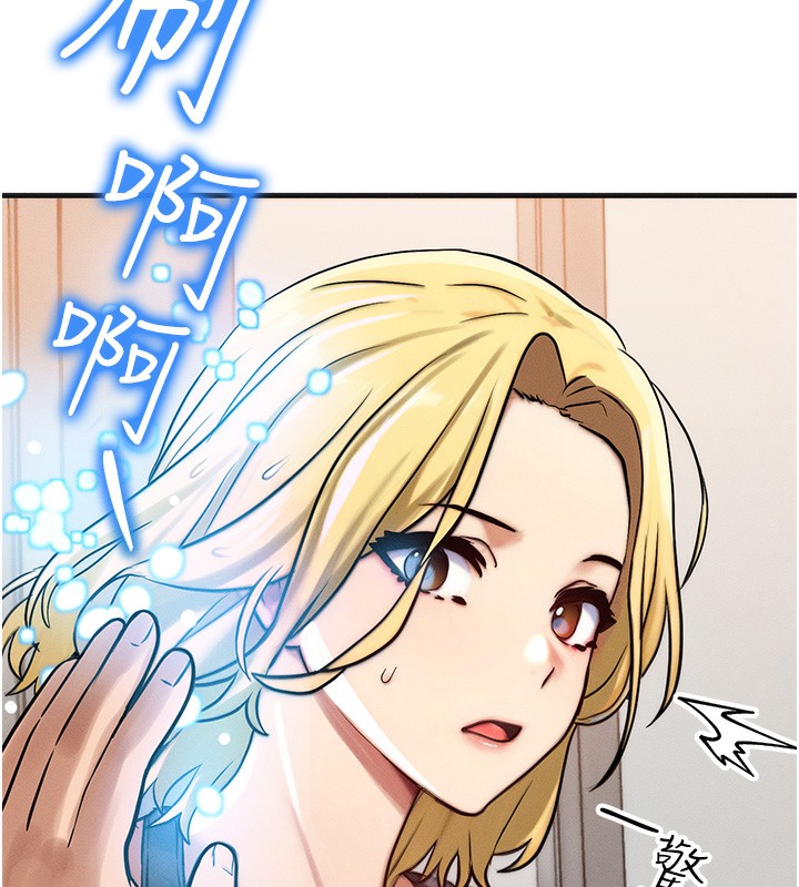 《等價交換人生》漫画 第7話-終於可以那個了…