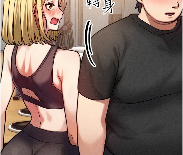 《等價交換人生》漫画 第7話-終於可以那個了…