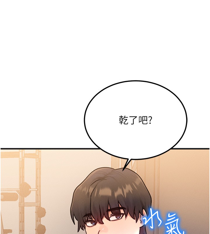 《等價交換人生》漫画 第7話-終於可以那個了…
