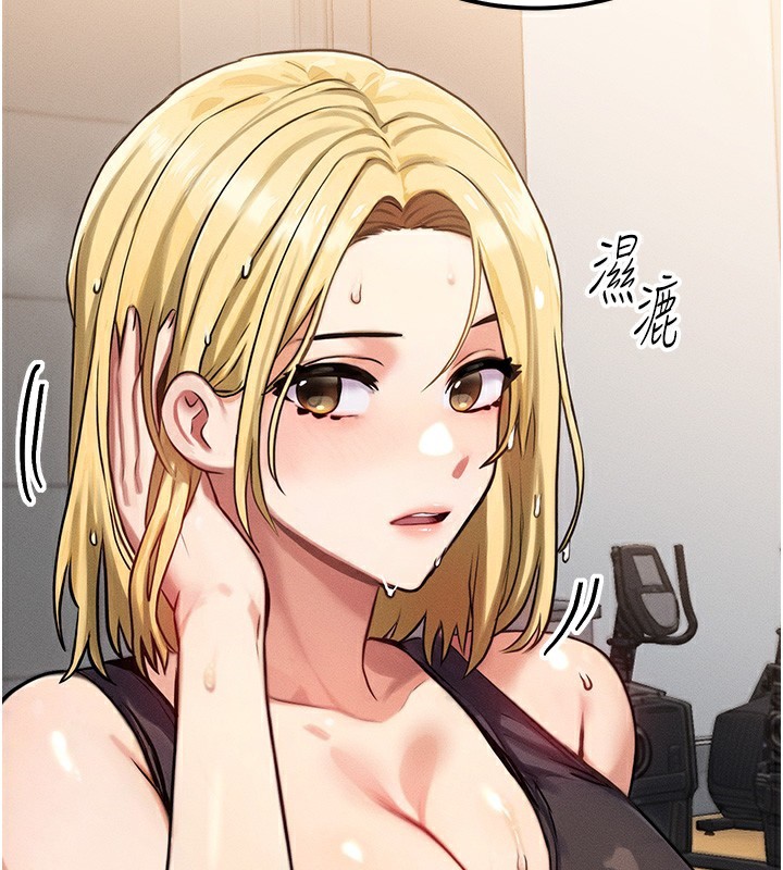 《等價交換人生》漫画 第7話-終於可以那個了…