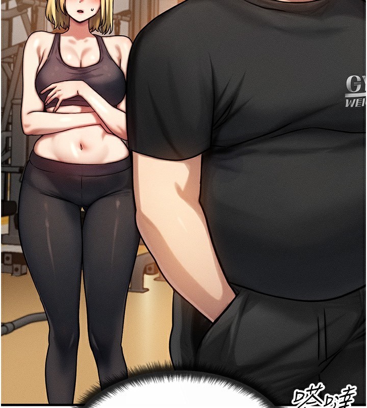 《等價交換人生》漫画 第7話-終於可以那個了…