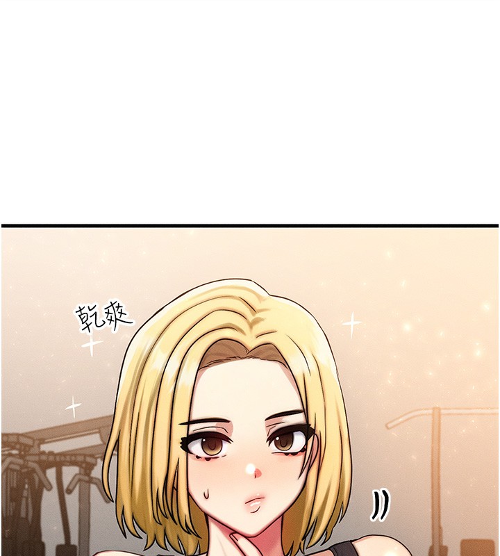 《等價交換人生》漫画 第7話-終於可以那個了…