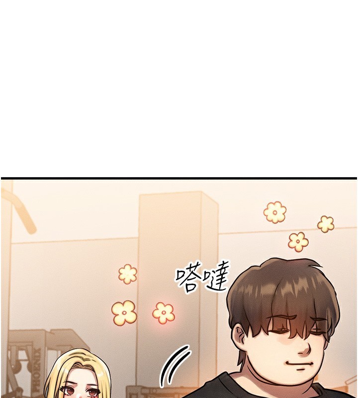 《等價交換人生》漫画 第7話-終於可以那個了…