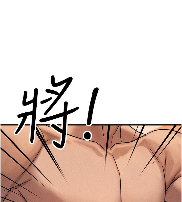 《等價交換人生》漫画 第7話-終於可以那個了…