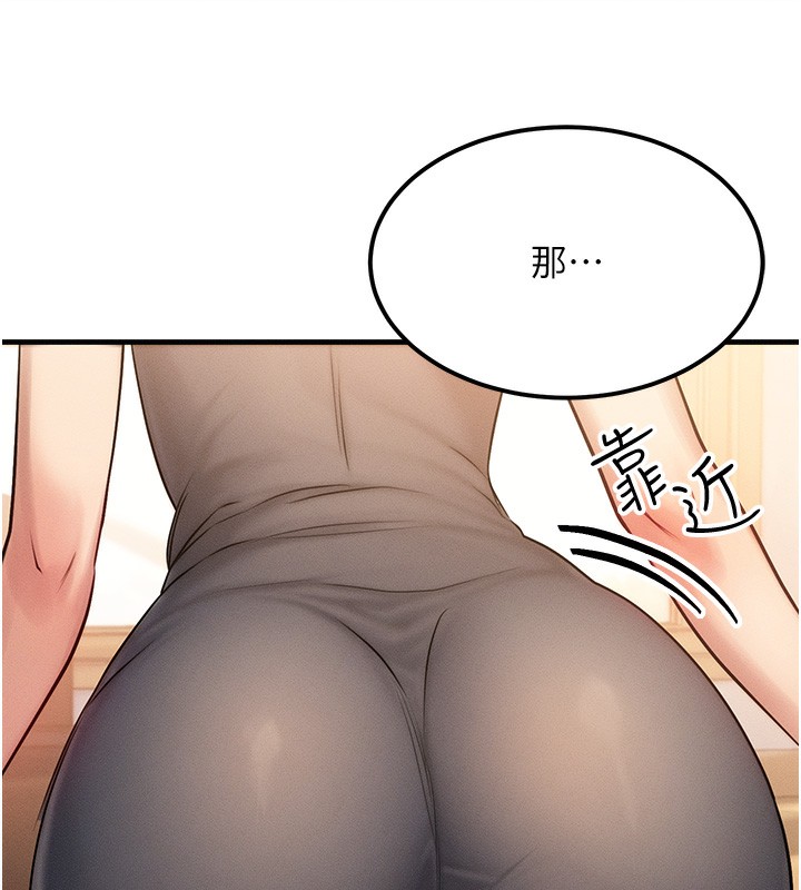《等價交換人生》漫画 第7話-終於可以那個了…