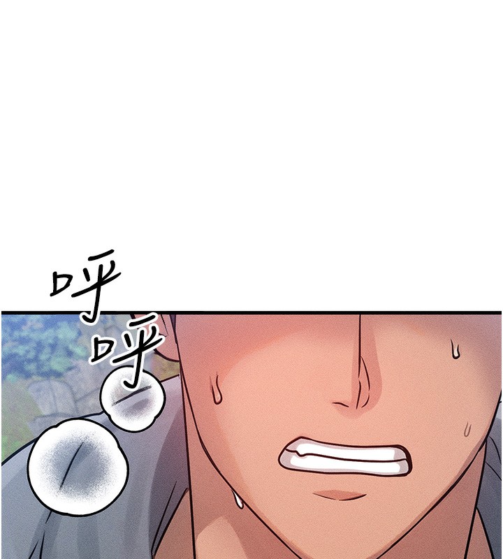 《等價交換人生》漫画 第7話-終於可以那個了…