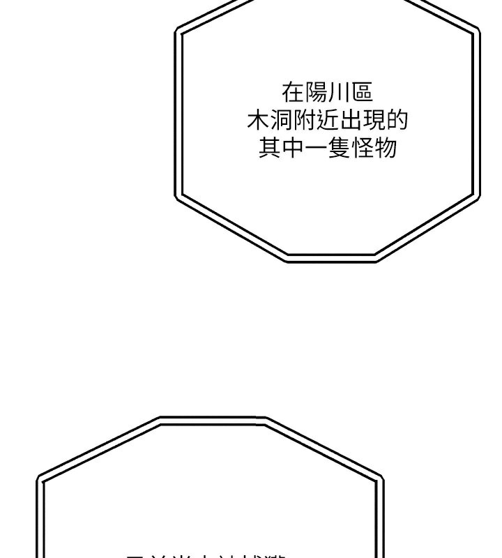 《等價交換人生》漫画 第7話-終於可以那個了…