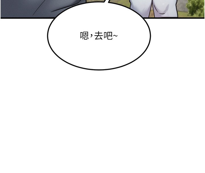 《等價交換人生》漫画 第7話-終於可以那個了…