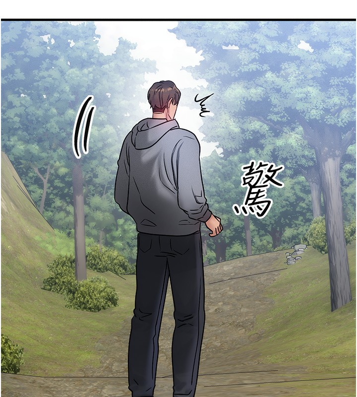 《等價交換人生》漫画 第7話-終於可以那個了…