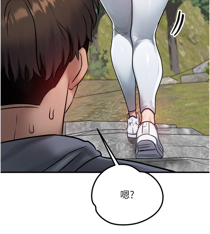 《等價交換人生》漫画 第7話-終於可以那個了…