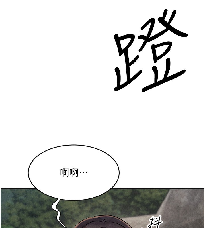《等價交換人生》漫画 第7話-終於可以那個了…