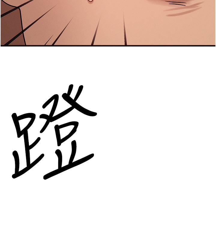 《等價交換人生》漫画 第7話-終於可以那個了…