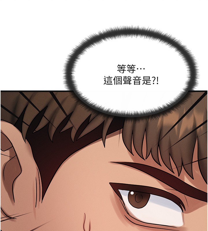 《等價交換人生》漫画 第7話-終於可以那個了…