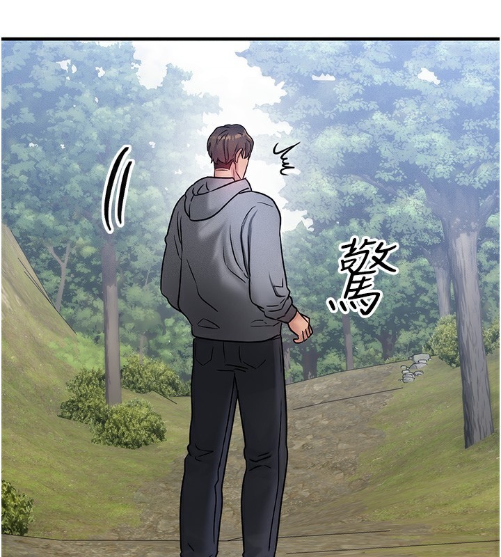 《等價交換人生》漫画 第8話-阿姨來幫你治療♥