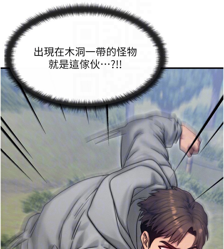 《等價交換人生》漫画 第8話-阿姨來幫你治療♥