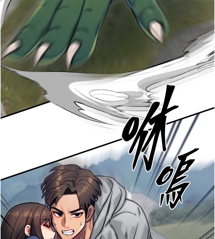 《等價交換人生》漫画 第8話-阿姨來幫你治療♥