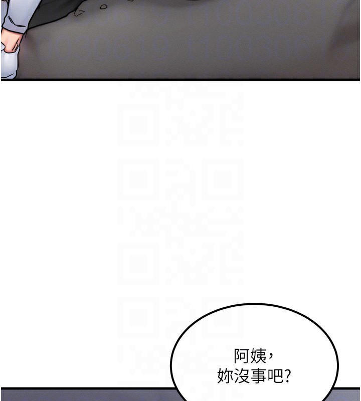 《等價交換人生》漫画 第8話-阿姨來幫你治療♥