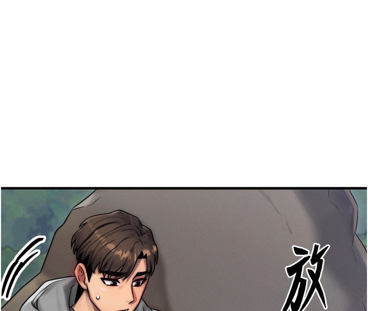 《等價交換人生》漫画 第8話-阿姨來幫你治療♥