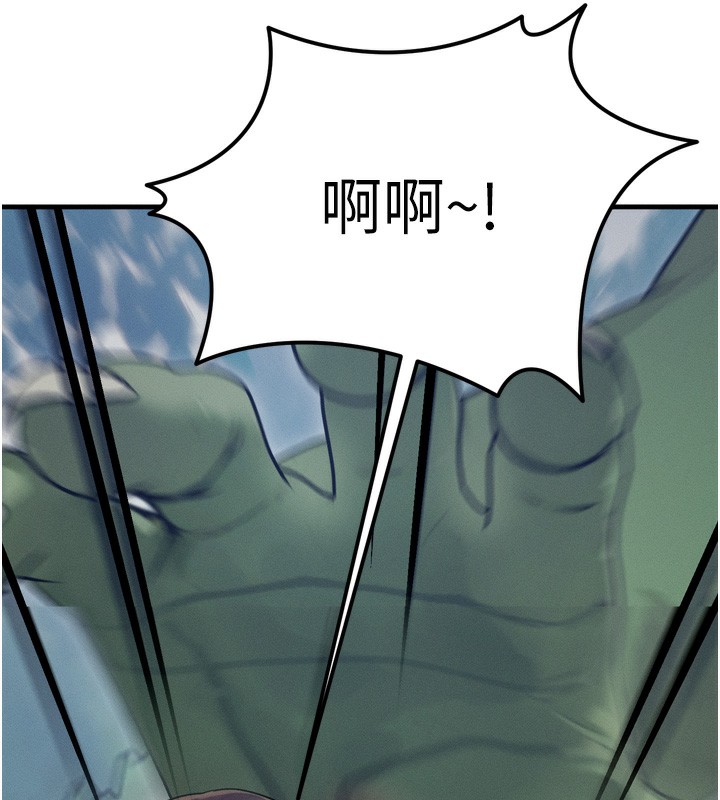 《等價交換人生》漫画 第8話-阿姨來幫你治療♥