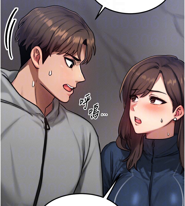 《等價交換人生》漫画 第8話-阿姨來幫你治療♥