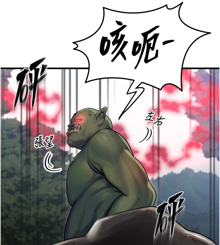 《等價交換人生》漫画 第8話-阿姨來幫你治療♥