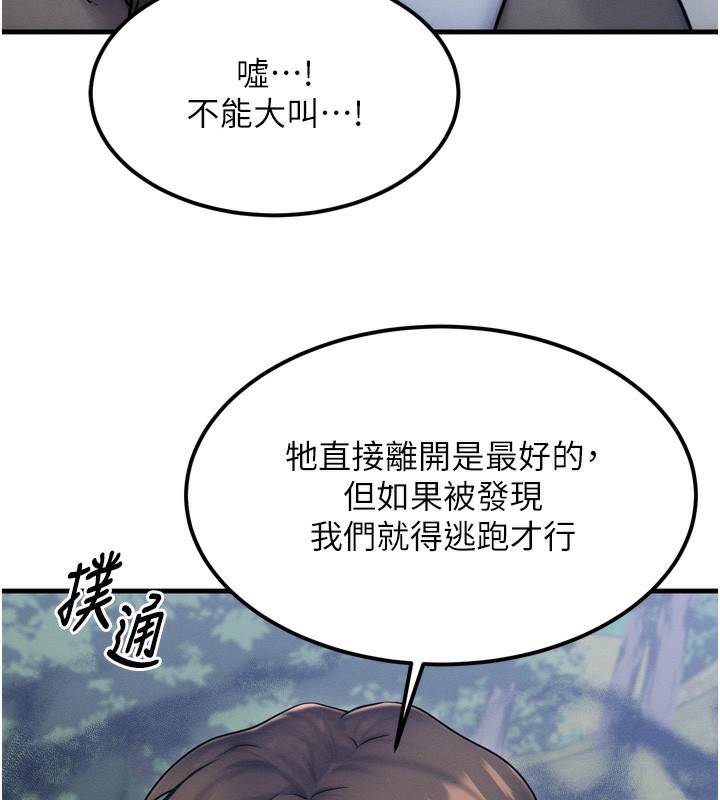 《等價交換人生》漫画 第8話-阿姨來幫你治療♥