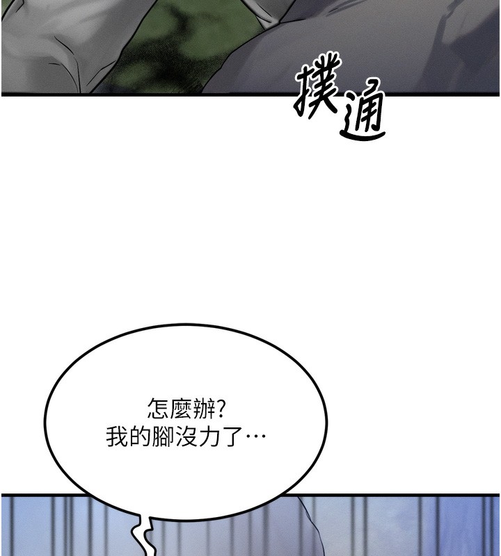 《等價交換人生》漫画 第8話-阿姨來幫你治療♥