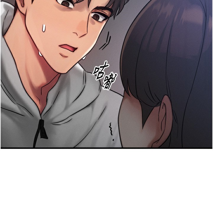 《等價交換人生》漫画 第8話-阿姨來幫你治療♥
