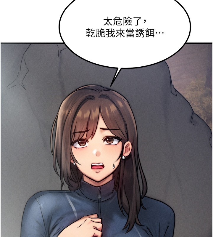 《等價交換人生》漫画 第8話-阿姨來幫你治療♥