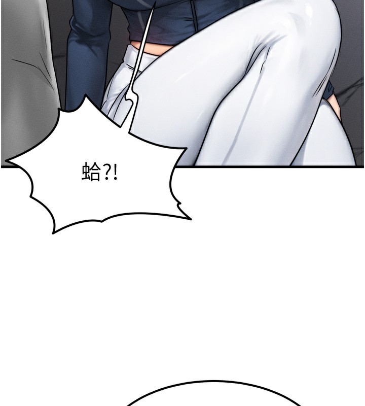 《等價交換人生》漫画 第8話-阿姨來幫你治療♥