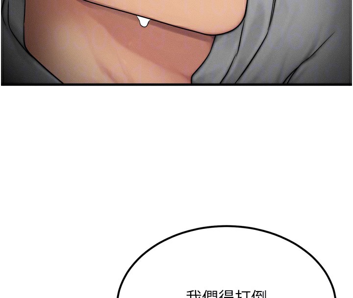 《等價交換人生》漫画 第8話-阿姨來幫你治療♥