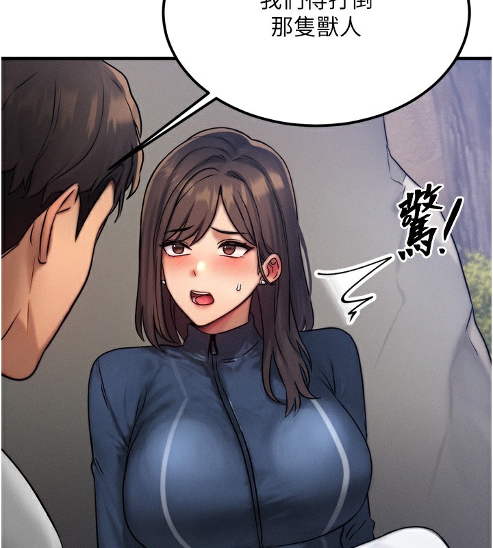 《等價交換人生》漫画 第8話-阿姨來幫你治療♥