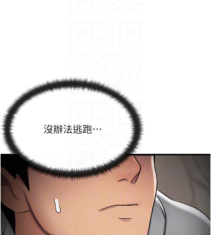 《等價交換人生》漫画 第8話-阿姨來幫你治療♥